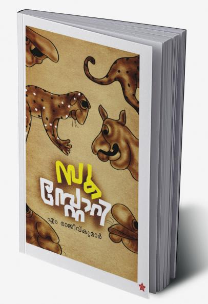Zoo story