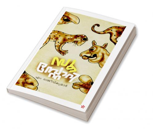 Zoo story