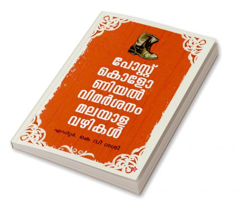 Postcolonial vimarshanam malayalavazhikal