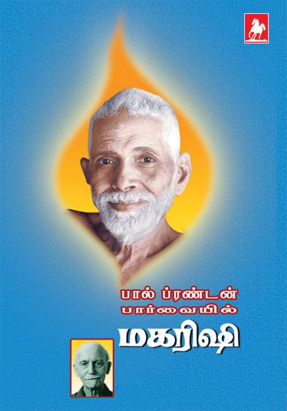 Maharish