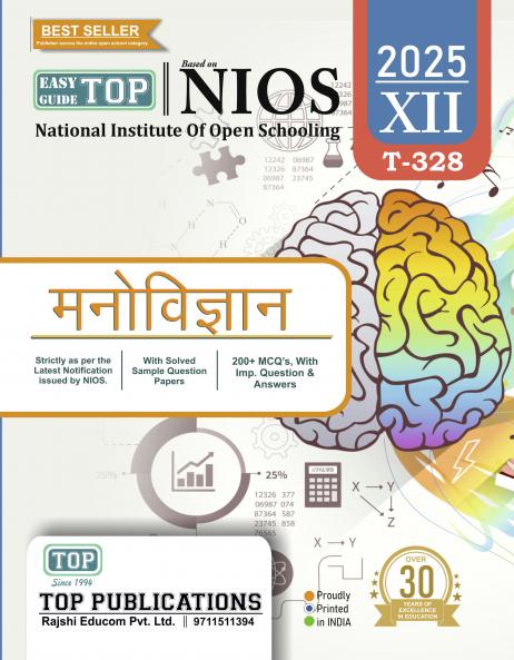 TOP-328 PSYCHOLOGY GUIDE NIOS