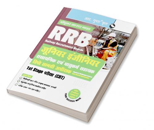 RRB : Junior Engineer / Chemical & Metallurgical Assistant / Depot Material Superintendent – 1st Stage Exam (CBT) Guide