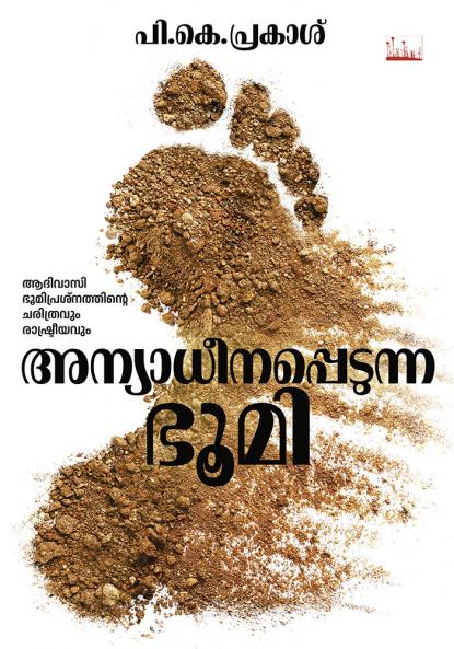 Anyadheenappedunna Bhoomi (Adivasi Bhoomiprasnathinte Charithravum Rashtreeyavum)