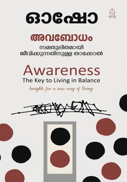 Avabodham | OSHO