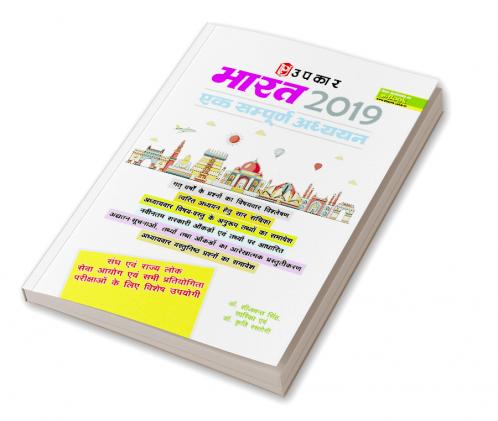Bharat 2019 Ek Sampuran Adhayan