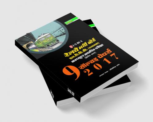 Railway Bharti Board NTPC (Snatak) Computer Aadharit Pariksha 9 Solved Papers 2017 (Iind Stage)