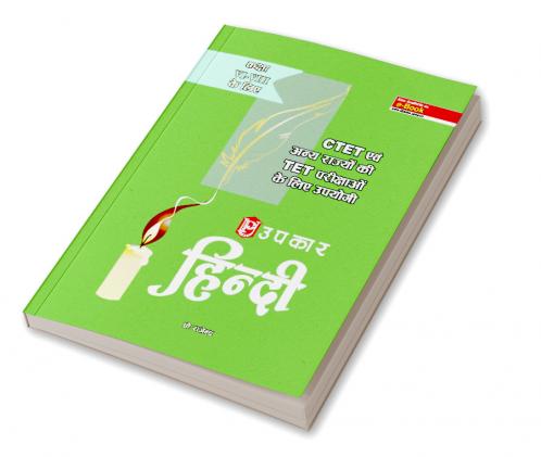 Hindi CTET and TET Pariksha (for Class VI-VIII)