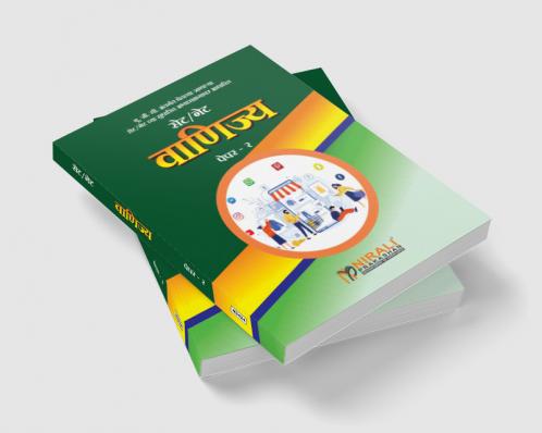 SET/NET VANIJYA PAPER 2 सेट/नेट वाणिज्य पेपर २