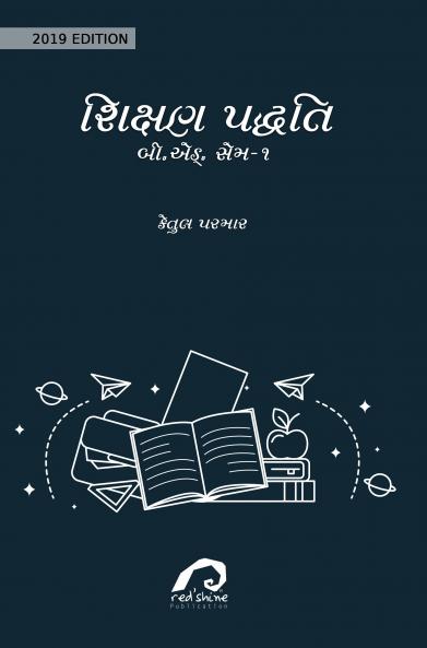 SHIKSHAN PADHDHATI: B.ED. SEM 1