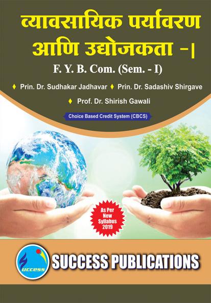 Business Environment & EntrepreneurshipF.Y.B.Com Sem.-I-Marathi