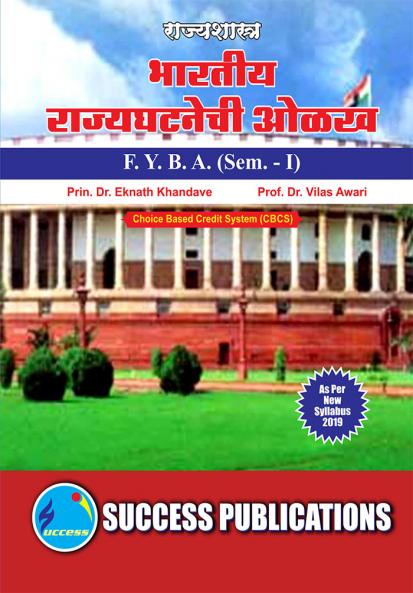 Introduction to Indian Constitutaion - IF.Y.B.A Sem.-I-Marathi
