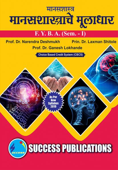 Foundations of PsychologyF.Y.B.A Sem.-I-Marathi
