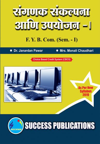 FYCOM - Sem - I- Computer - Marathi MediumF.Y.B.Com Sem.-I-Marathi