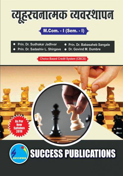 Strategic ManagementM.Com Sem-I_Marathi