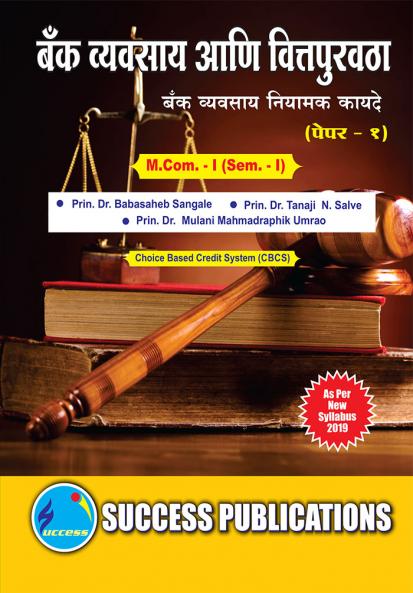 Legal Framework of Banking (Banking-I)M.Com Sem-I