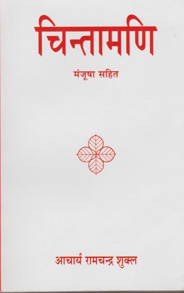 CHINTAMANI