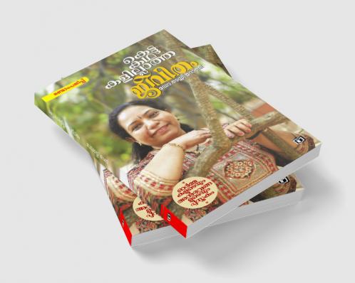 Kettukathakalillatha Jeevitham