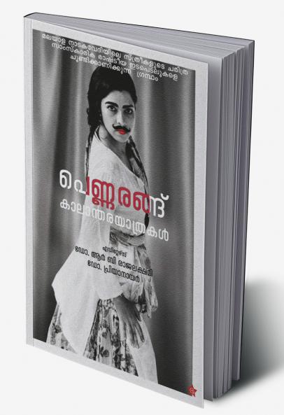 Pennarangu  kaalaandharayaathrakal