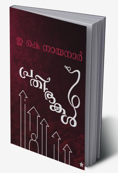 Prathibhakal