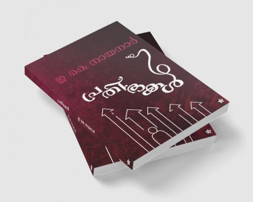 Prathibhakal