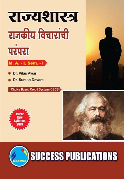 India's Foreign Policy_ (PO-O3)M.A Sem-I-Marathi