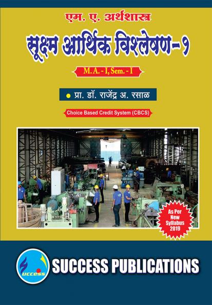 Micro Economic Analysis I (EC01001)M.A Sem-I