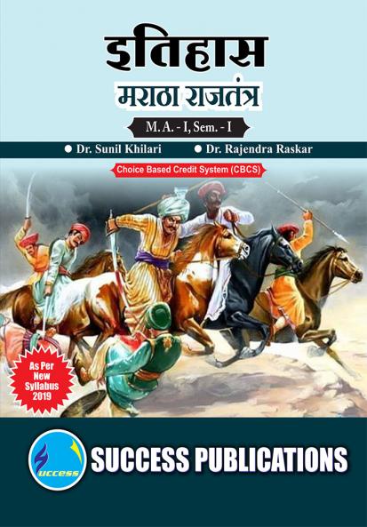 Maratha Polity (HS-C3)M.A Sem-I