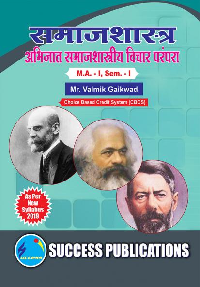 Classical Sociological Tradition (SC-01)M.A Sem-I-Marathi
