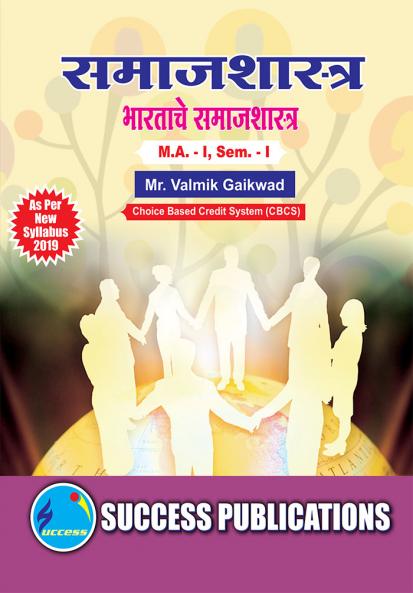 Sociology of India (SC-02)M.A Sem-I-Marathi