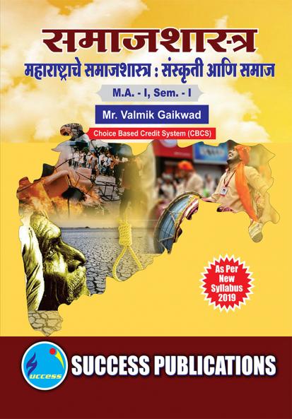 Sociology of Maharashtra : Culture and Society (SO-03)M.A Sem-I-Marathi