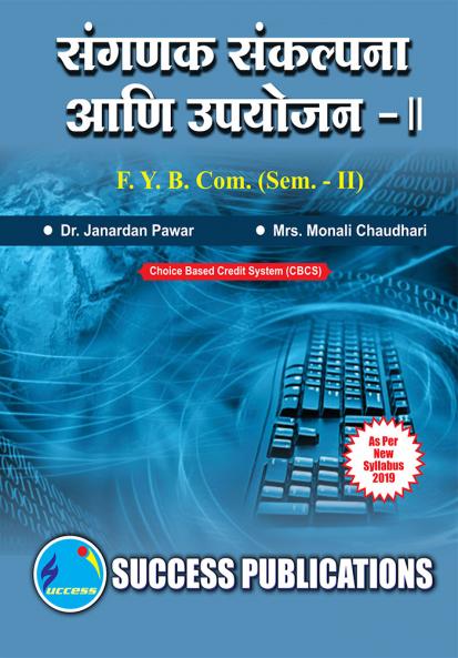 FYCOM - Sem - II- Computer - Marathi MediumF.Y.B.Com Sem.-II-Marathi