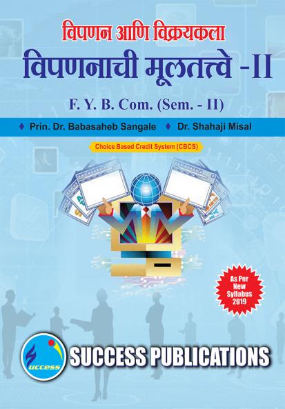 Marketing & SalesmanshipF.Y.B.Com Sem.-II-Marathi