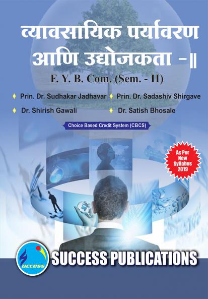 Business Environment & EntrepreneurshipF.Y.B.Com Sem.-II-Marathi