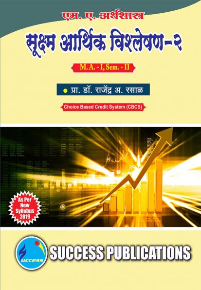 Micro Economic Analysis II_EC2001M.A Sem-II-Marathi