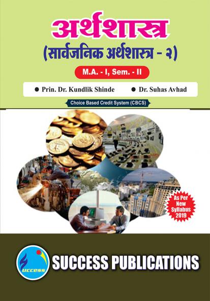 Public Economics II_EC2002M.A Sem-II-Marathi