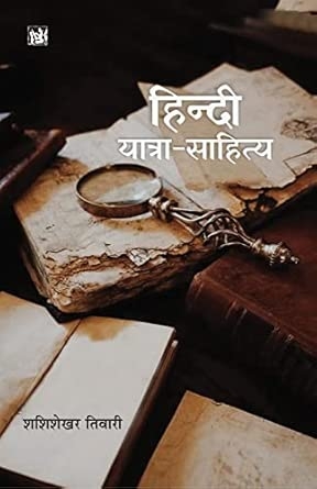 Hindi Yatra-Sahitya
