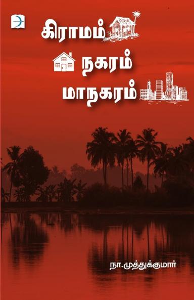 Graamam Nagaram Maanagaram