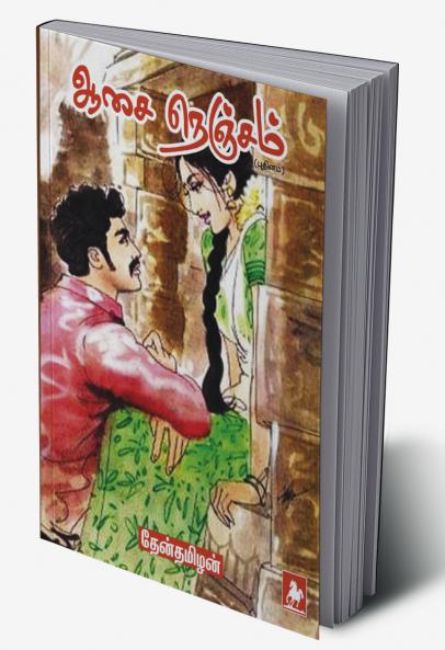 Aasai Nenjam