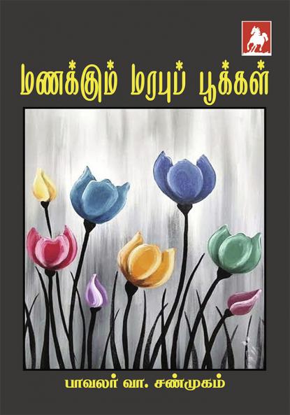 Manakkum Marabu Pookkal