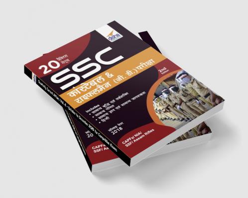 20 Practice Sets SSC Constable & Rifleman (GD) Bharti Pariksha 2nd Edition