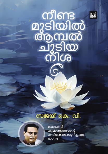 neendamudiyil aambal choodiya nisa
