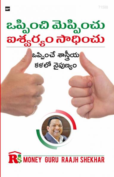 Oppimchi Meppimchu Aishwaryam Sadhimchu