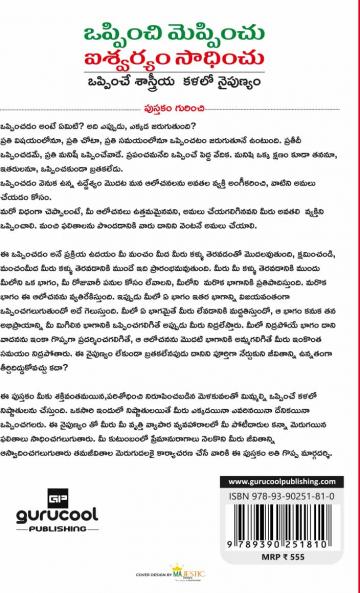 Oppimchi Meppimchu Aishwaryam Sadhimchu