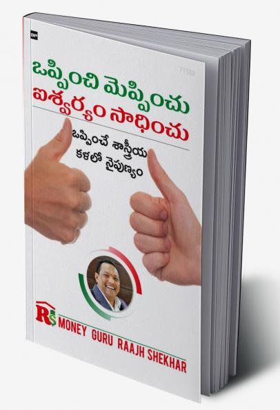 Oppimchi Meppimchu Aishwaryam Sadhimchu