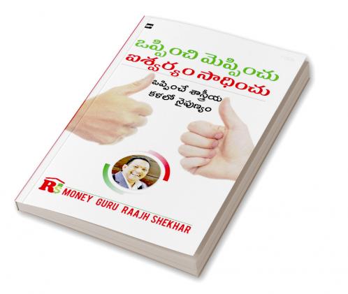 Oppimchi Meppimchu Aishwaryam Sadhimchu