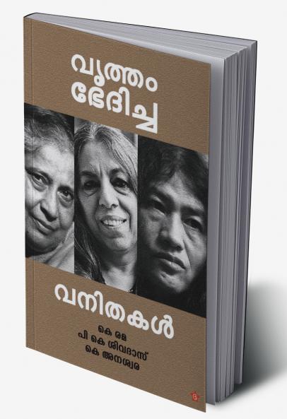 vritham bhedhcha vanithakal