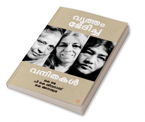 vritham bhedhcha vanithakal