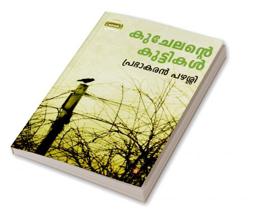 KUCHELANTE KUTTIKAL