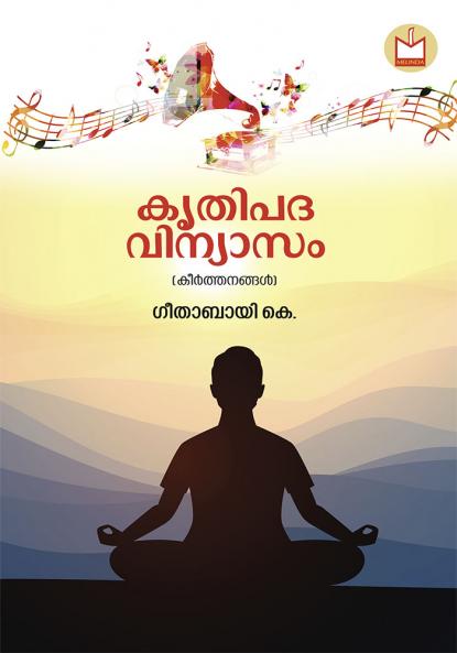 Krithipadavinyasam