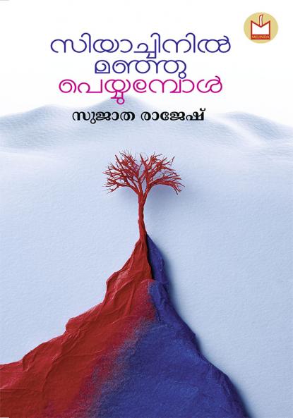 Siyachinil Manjupeyyumpol